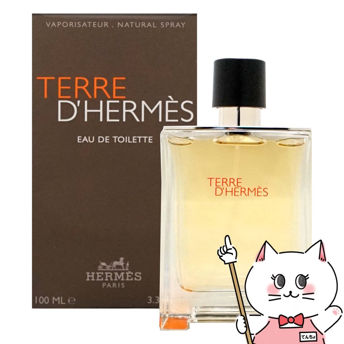 楽天市場】【HERMES】エルメス 李氏の庭EDT 100ml SP