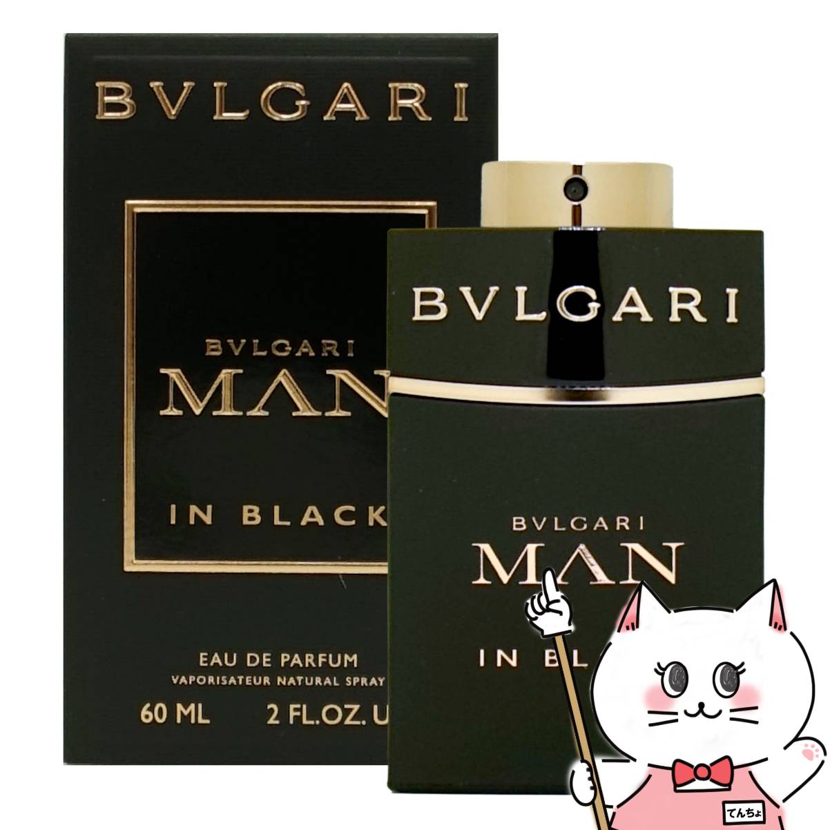 楽天市場】ブルガリ マン イン ブラック 60ML EDP SP