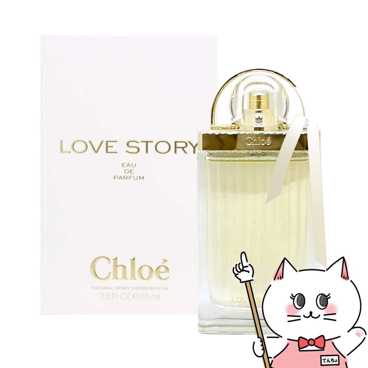 【75ml】Chloe LOVE STORY EDT ラブストーリー Amazon | クロエ ラブストーリー オードトワレ 75mL | Chloe