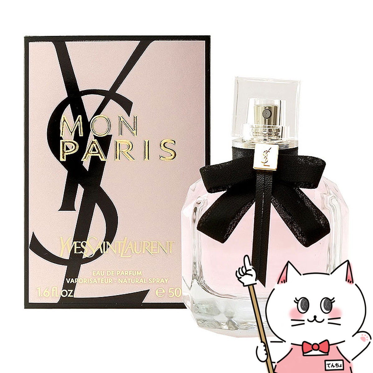 楽天市場】イヴサンローラン YVES SAINT LAURENT モン パリ