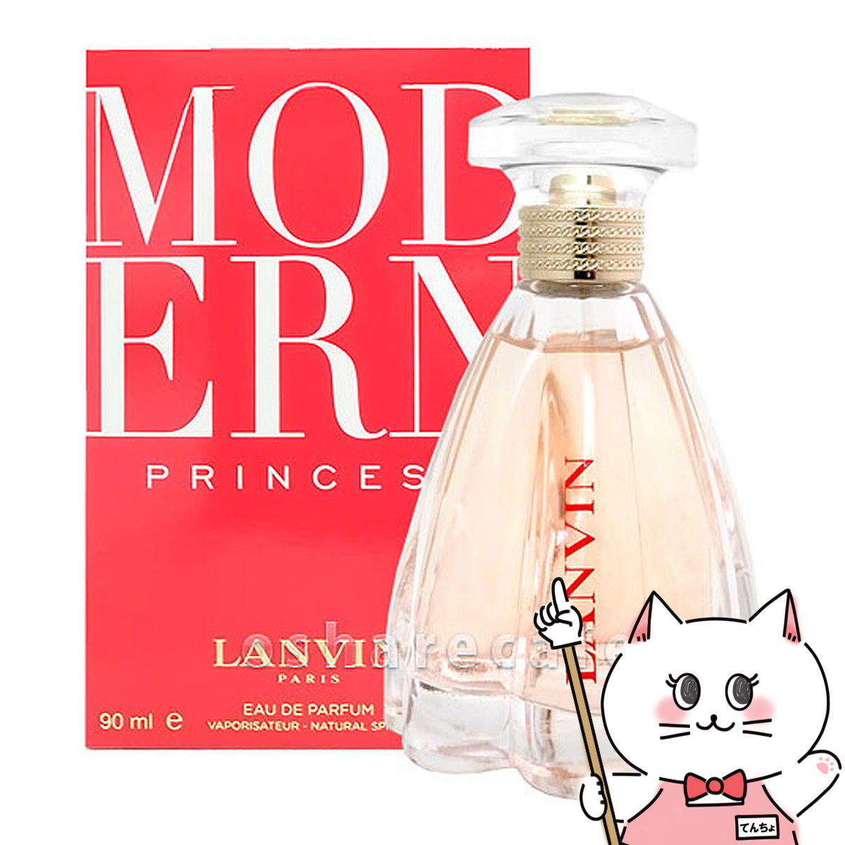 ランバン　モダン　プリンセス　オードパルファム90ml 公式】ランバン モダン プリンセス オードパルファム｜LANVIN