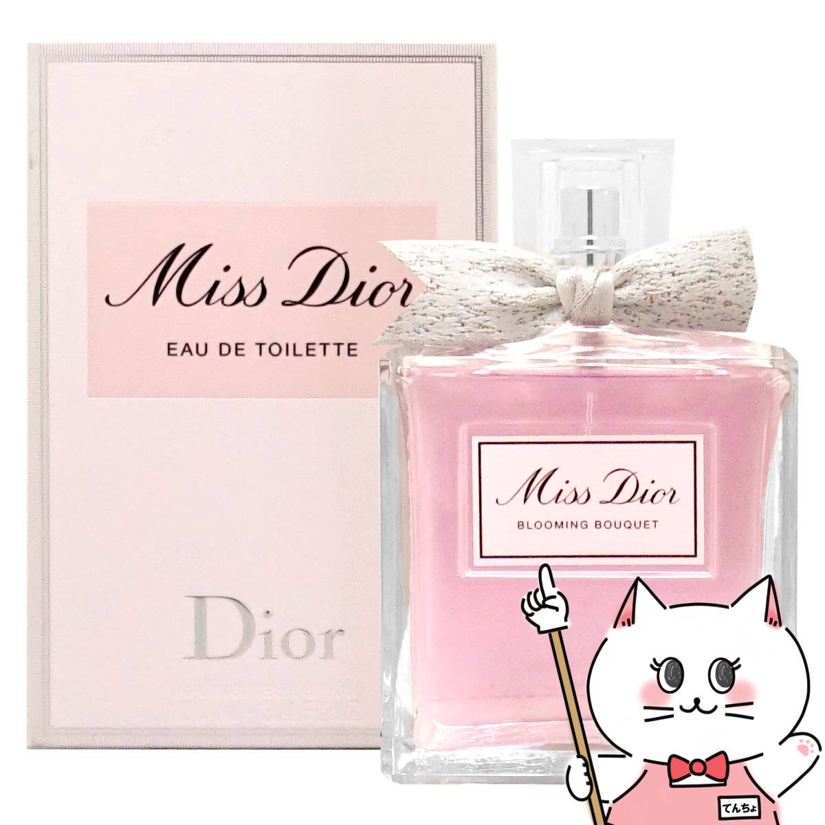 ディオール　Blooming Bouquet 香水　100ml オードゥトワレ Miss Dior Blooming Bouquet: Fresh and Tender Eau de Toilette