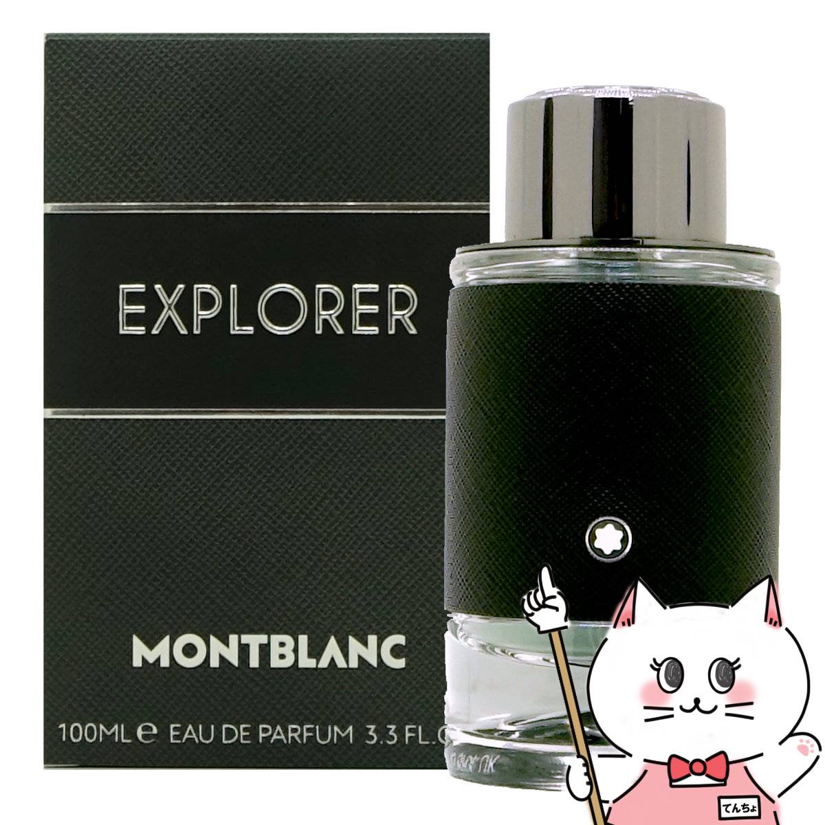 楽天市場】モンブラン MONT BLANC エクスプローラー オードパルファム