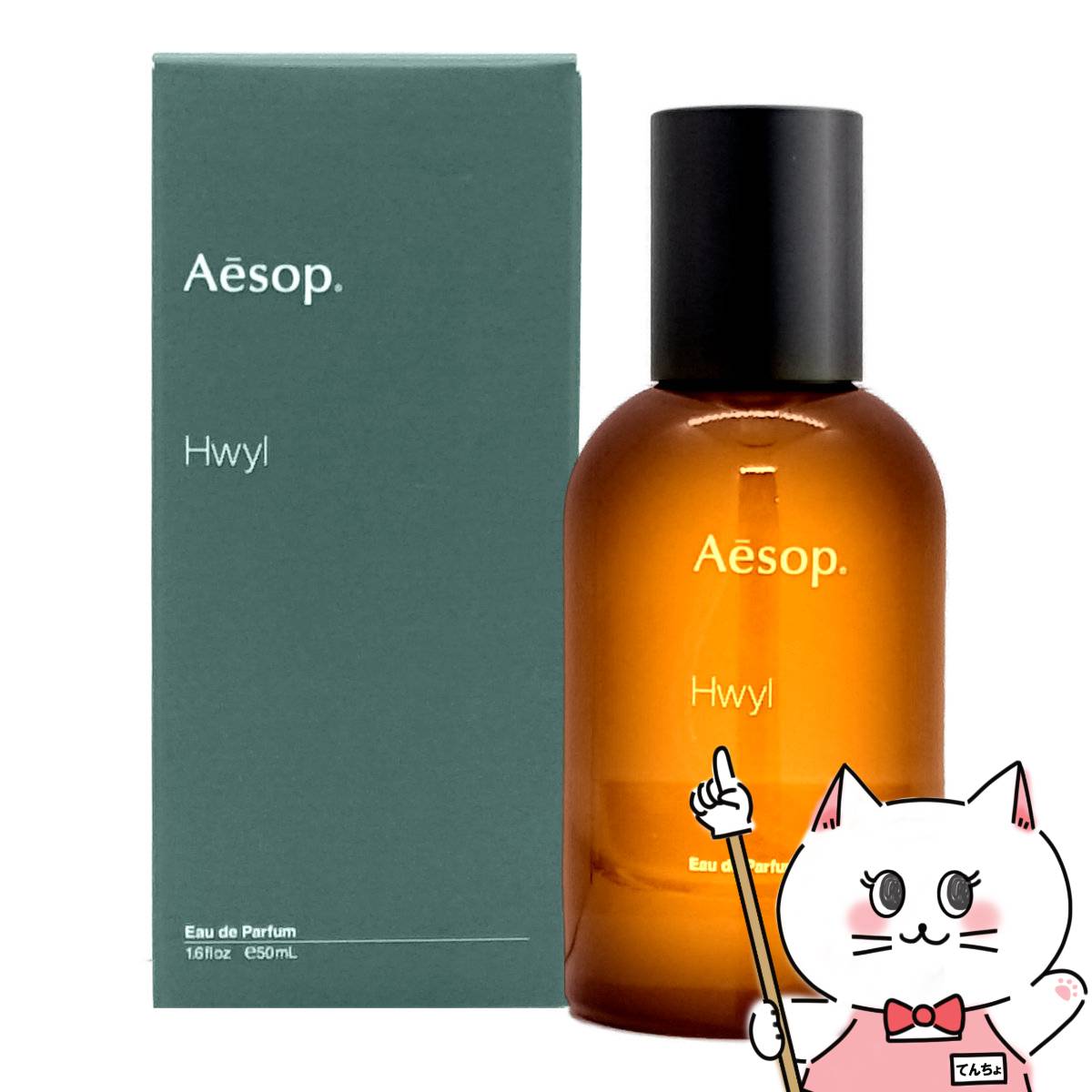 楽天市場】イソップ カースト オードパルファム 50ml AESOP