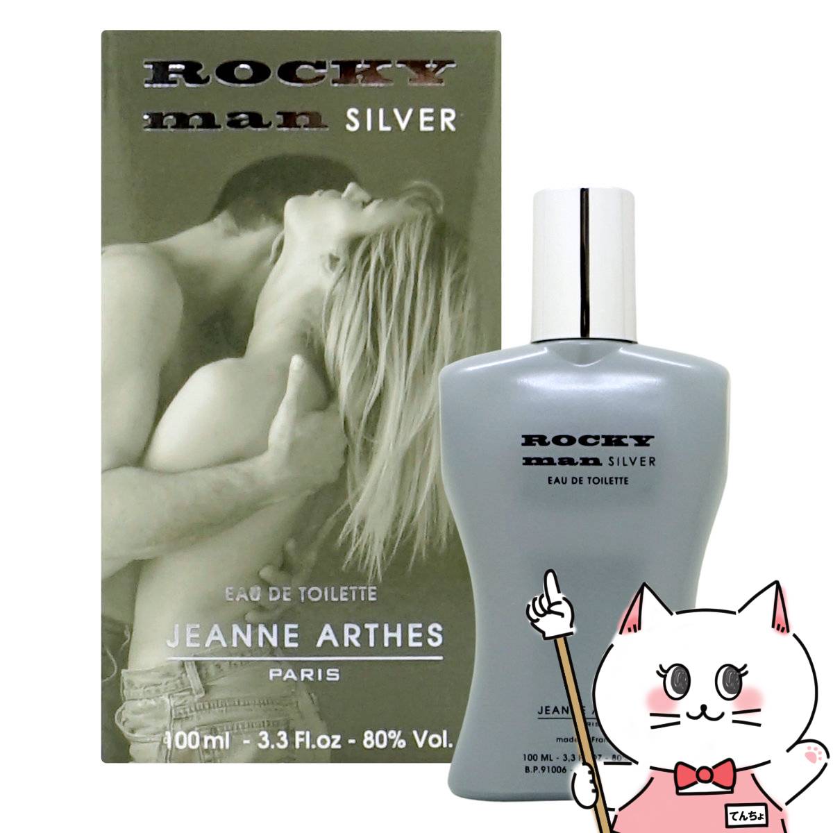 楽天市場】ジャンヌアルテス JEANNE ARTHES ロッキーマン