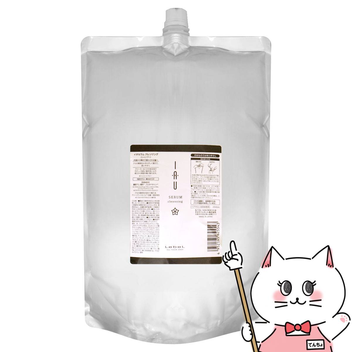 イオセラム クレンジング 2500ml イオセラム クレンジング | PRODUCTS | LebeL（ルベル