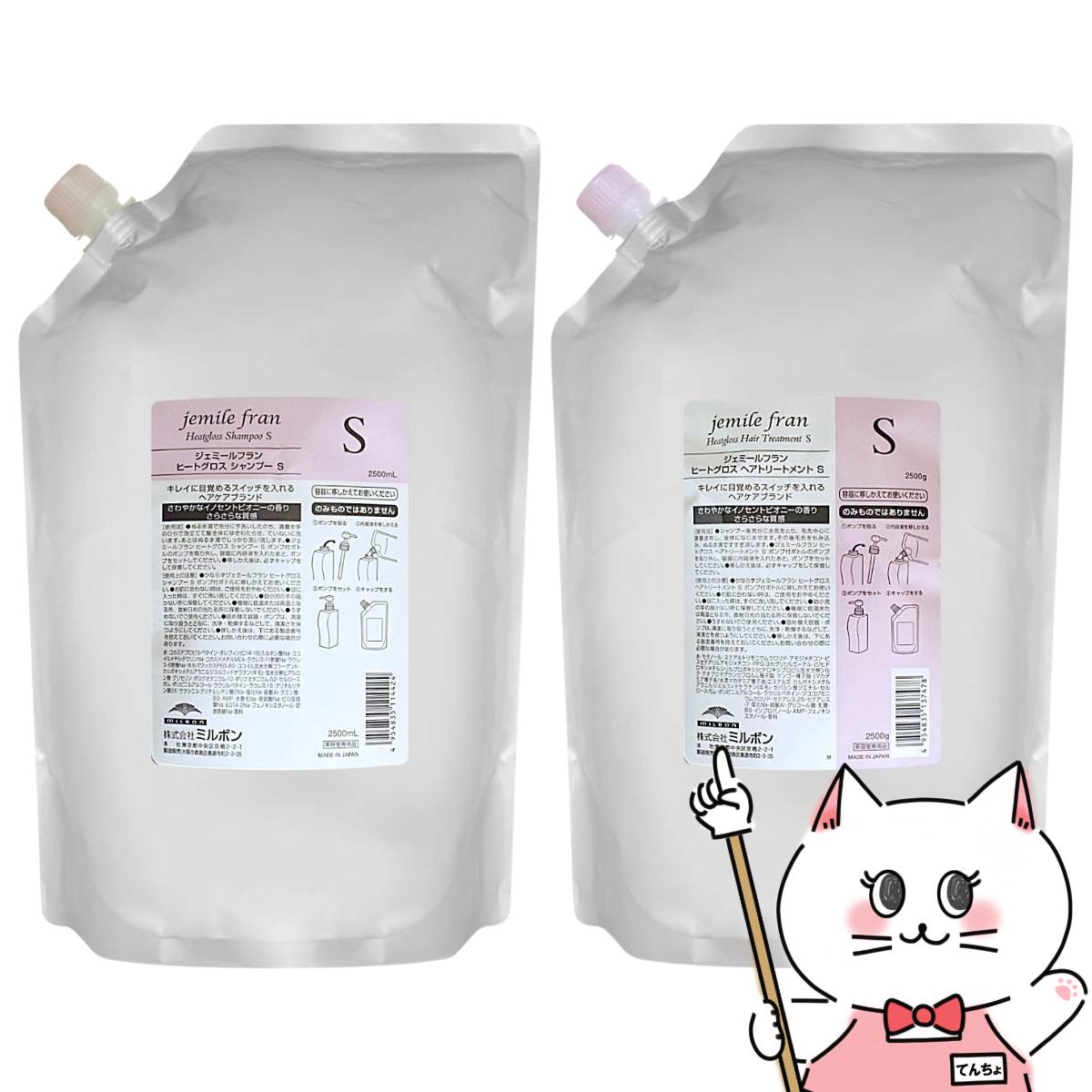 【最大3000円OFFクーポン】【セット】ミルボン ジェミールフラン ヒートグロスシャンプーS 詰替 2500ml+トリートメントS 詰替 2500g【レフィル/詰め替え】【ヘアシャンプー】【ヘアトリートメント】【宅配便送料無料】 (6024491-set1)｜おしゃれcafe店 10,367円