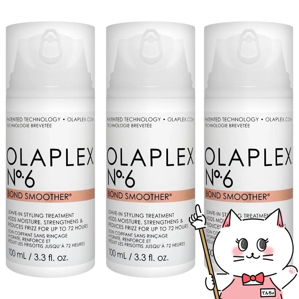 【セット】OLAPLEX オラプレックス No.6ボンドスムーサー 100ml&times;3個【洗い流さないトリートメント スタイリング】【宅配便送料無料】 (6045601-set3)｜おしゃれcafe店