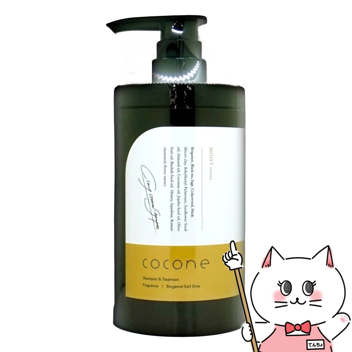 楽天市場】【楽天イーグルス感謝祭】ココネ クレイクリームシャンプー