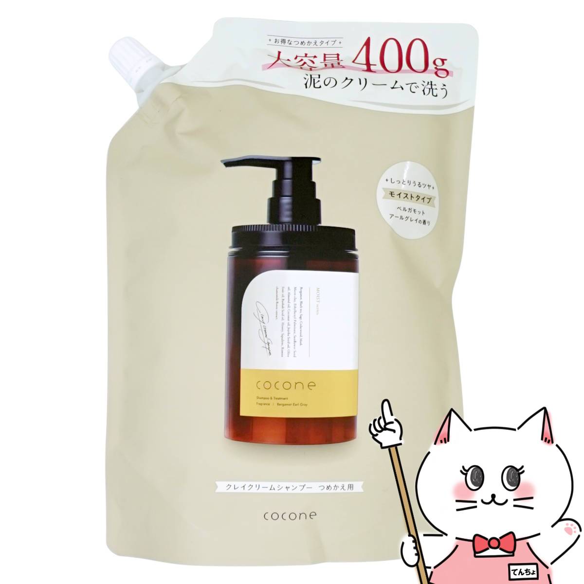 楽天市場】【最大400円OFFクーポン】ココネ クレイクリームシャンプー