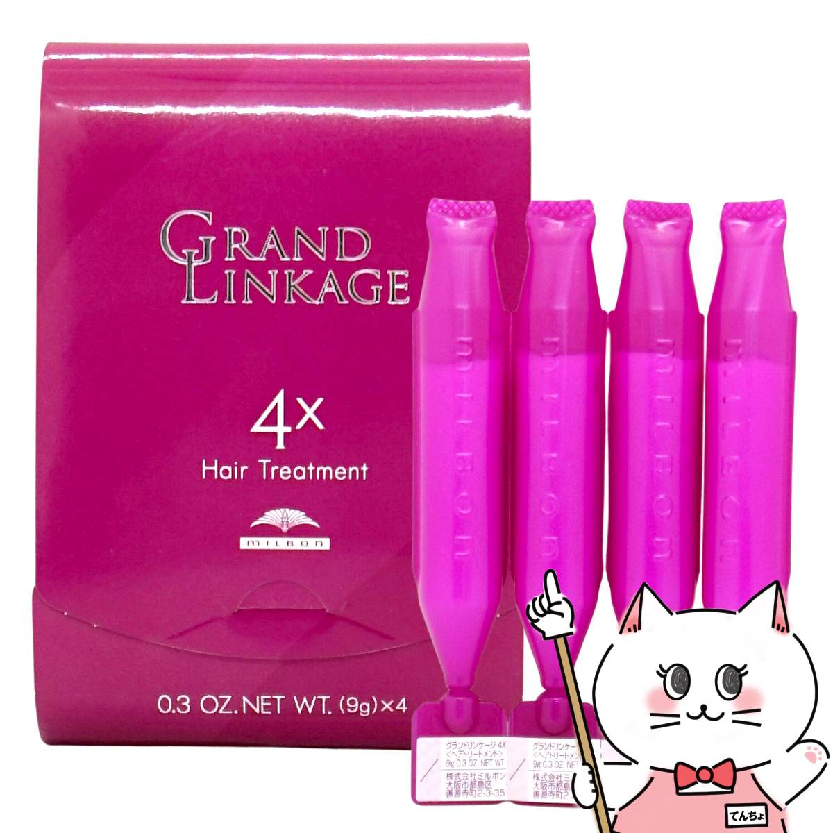 楽天市場】【超ポイントバック祭最大41倍】ミルボン グランド