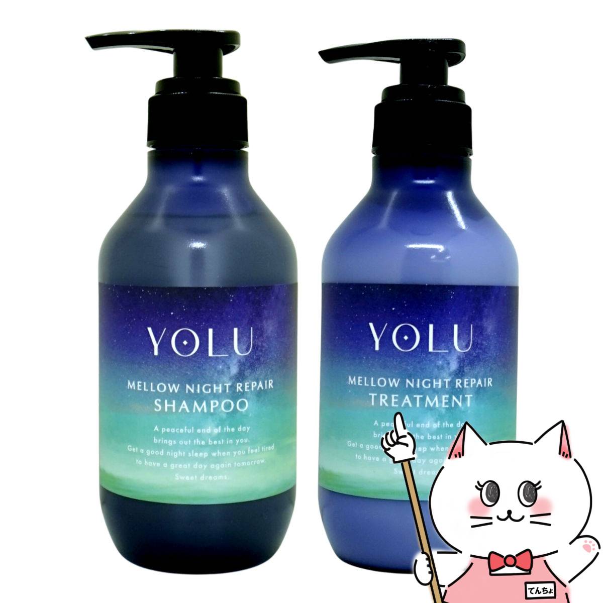 YOLU ディープナイトリペア シャンプー トリートメントセット 楽天市場】【セット】YOLU(ヨル) ディープナイトリペアシャンプー+