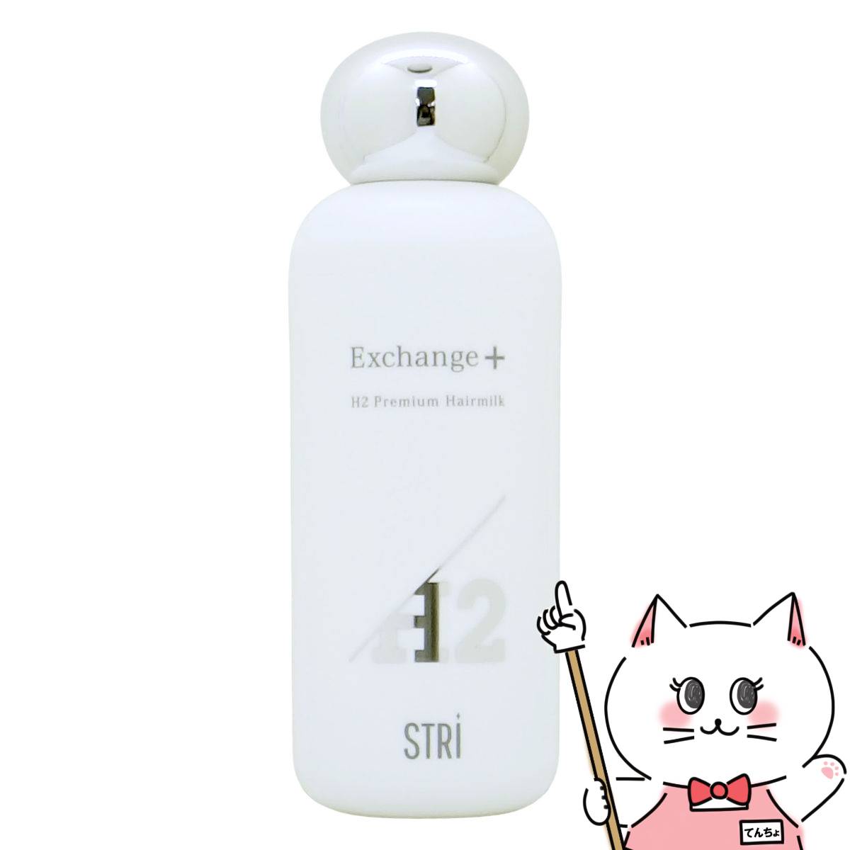 STRI Exchange+ H2 ヘアミルク ストリ エクスチェンジプラス 楽天市場】□最大2100円OFFクーポン配布中□ ストリ エクスチェンジ