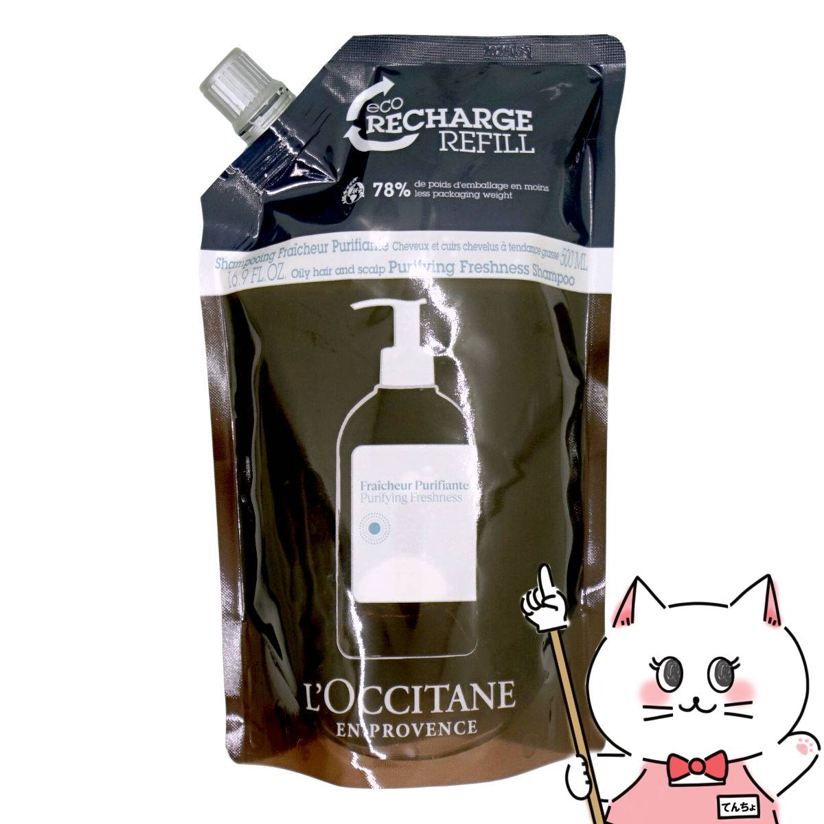 楽天市場】ロクシタン インテンシヴリペア シャンプー 詰替 500ml L