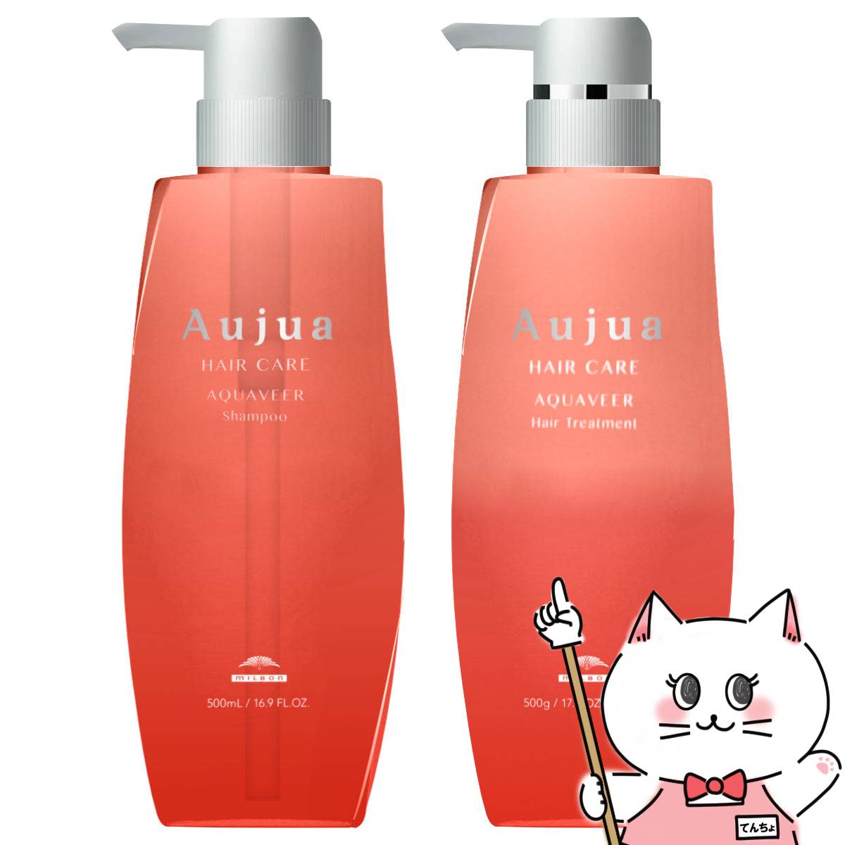 【セット】ミルボン オージュア アクアヴィア シャンプー 500ml+トリートメント 500g【Aujua】【宅配便送料無料】 (6066721-set1)