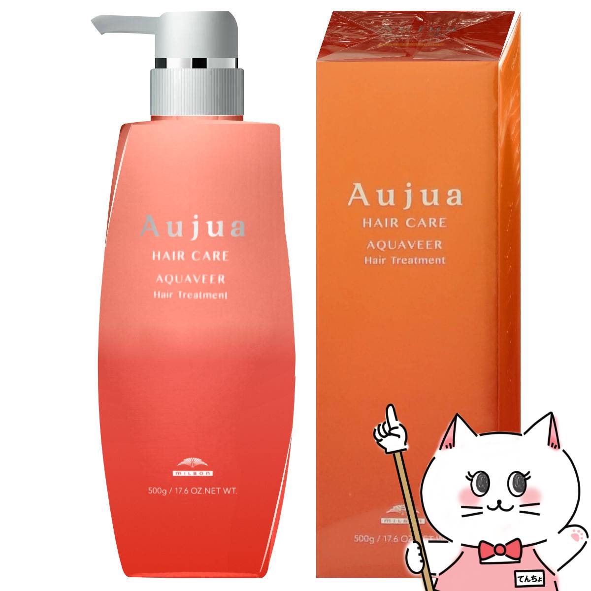 ミルボン オージュア アクアヴィア トリートメント 500g【Aujua】 【宅配便送料無料】 (6066724) 4,591円