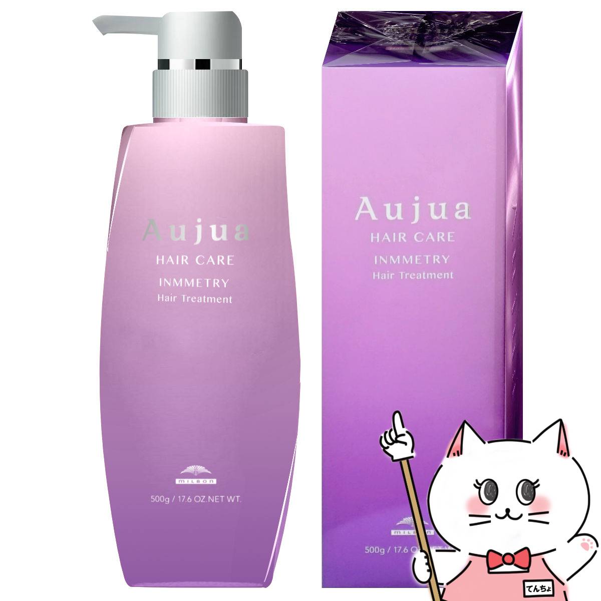 ミルボン オージュア インメトリィ ヘアトリートメント 500g【Aujua】 【宅配便送料無料】 (6066828)