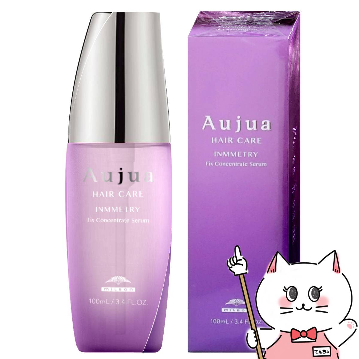 ミルボン オージュア インメトリィフィクスコンセントレート セラム 100ml【ヘアトリートメント】【Aujua】 【宅配便送料無料】 (6066831)