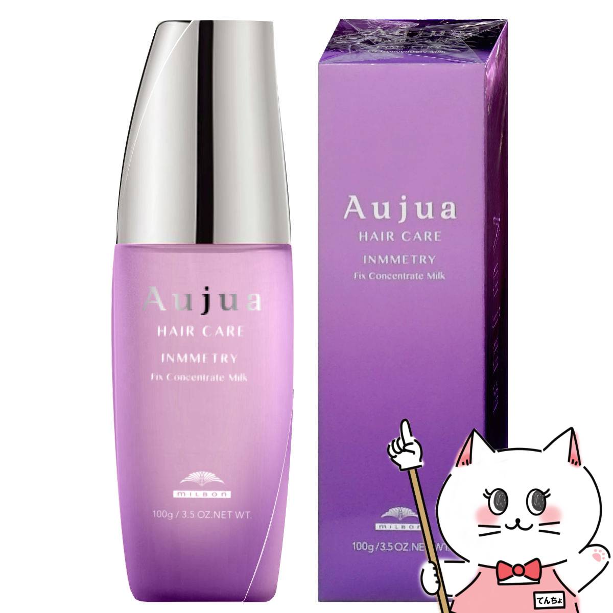ミルボン オージュア インメトリィフィクスコンセントレート ミルク 100g【ヘアトリートメント】【Aujua】 【宅配便送料無料】 (6066832)