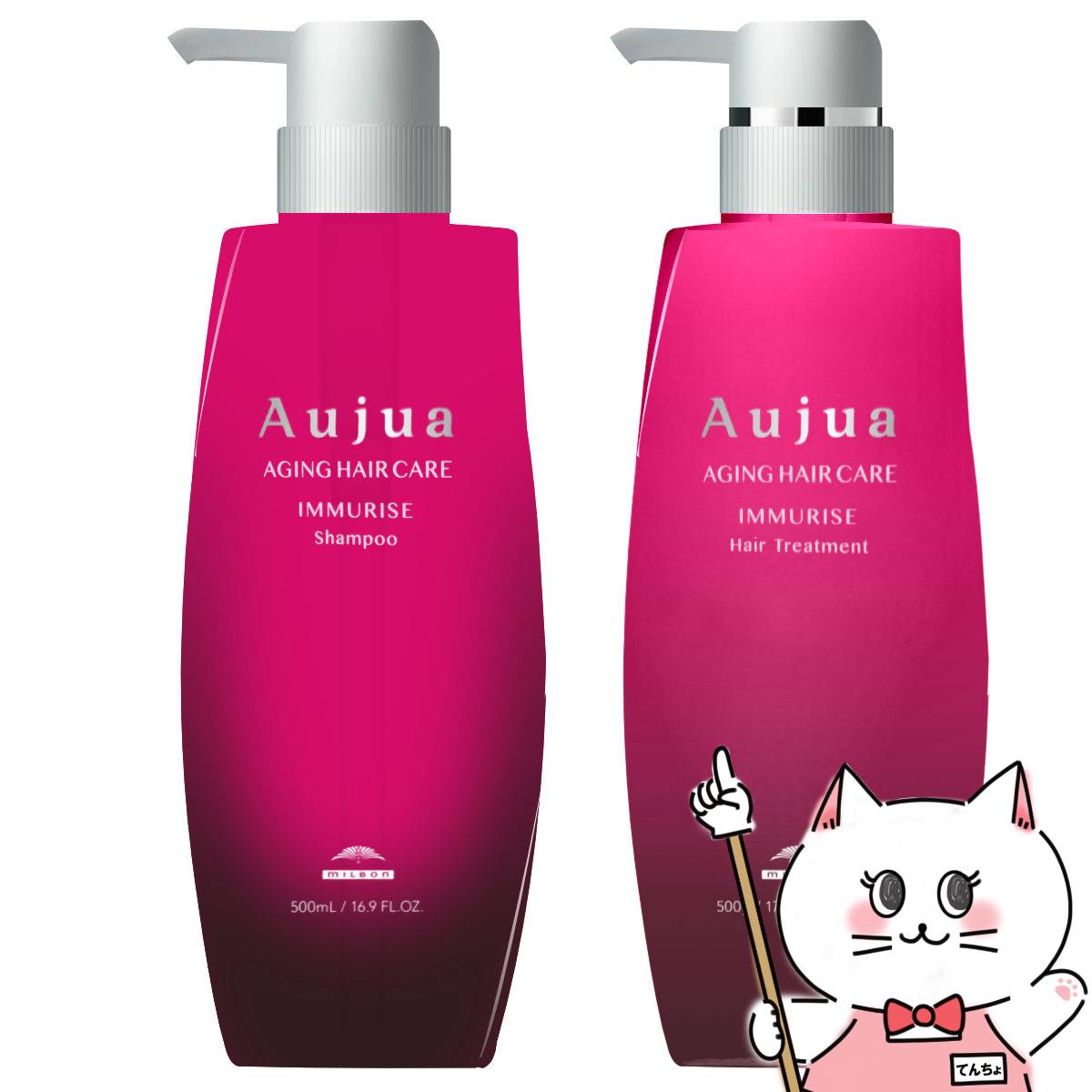 【セット】ミルボン オージュア イミュライズ シャンプー 500ml+トリートメント 500g【Aujua】【宅配便送料無料】 (wn0417) (6067251-set1)