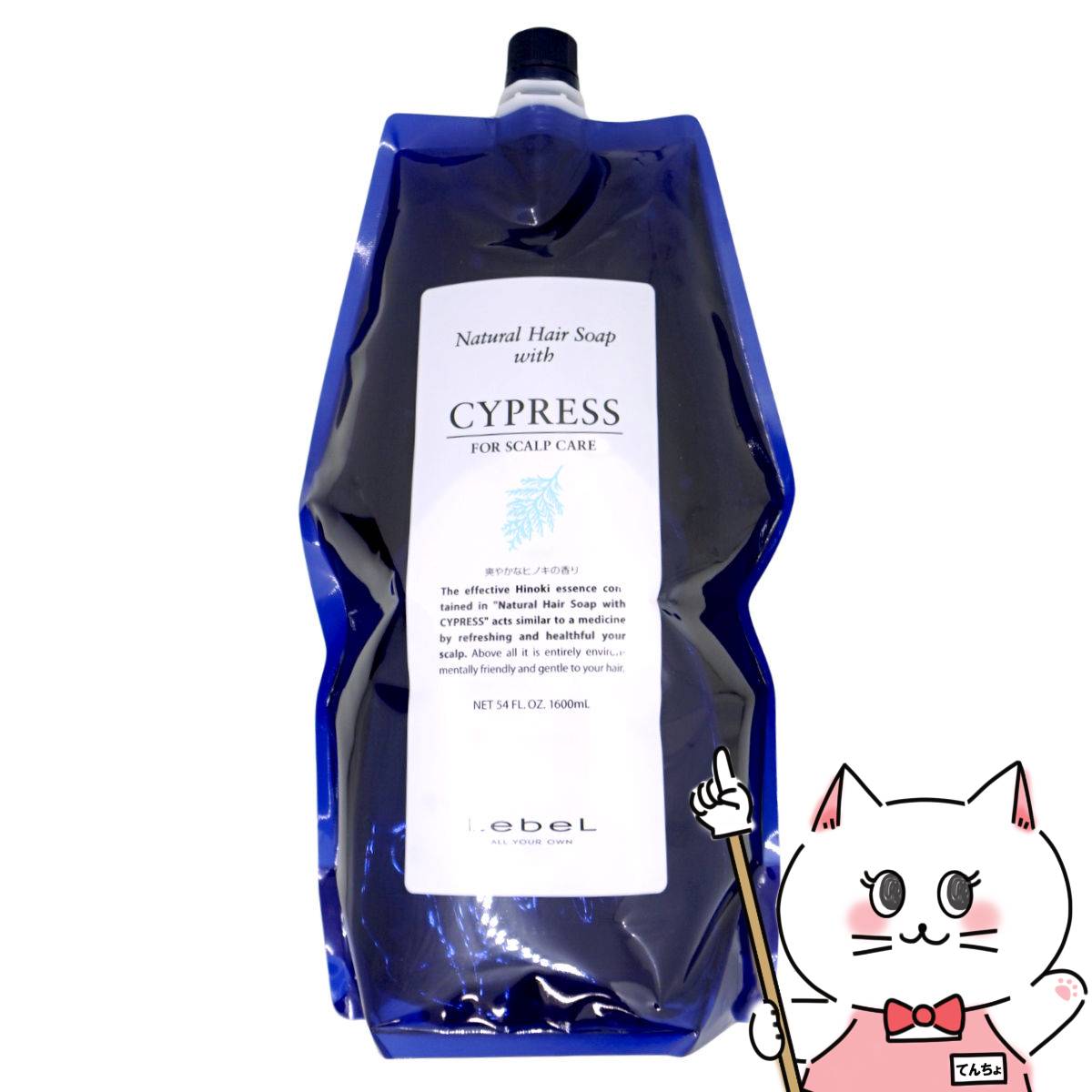 楽天市場】ルベル ナチュラルヘア ソープ ウィズ サイプレス(CY