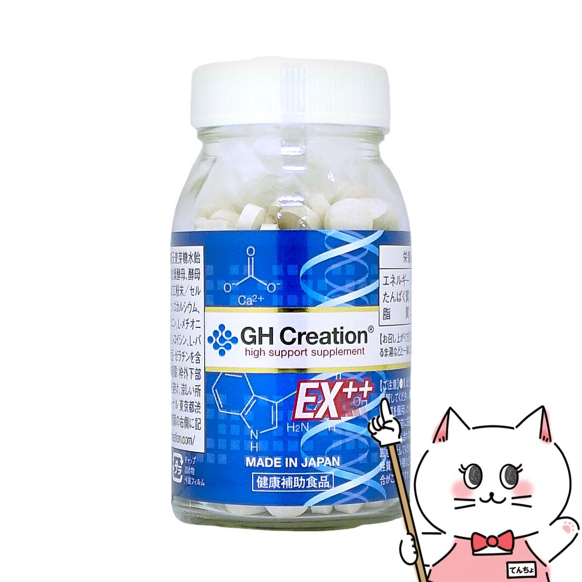 楽天市場】エターナル GH−Creation EXプラス 270粒