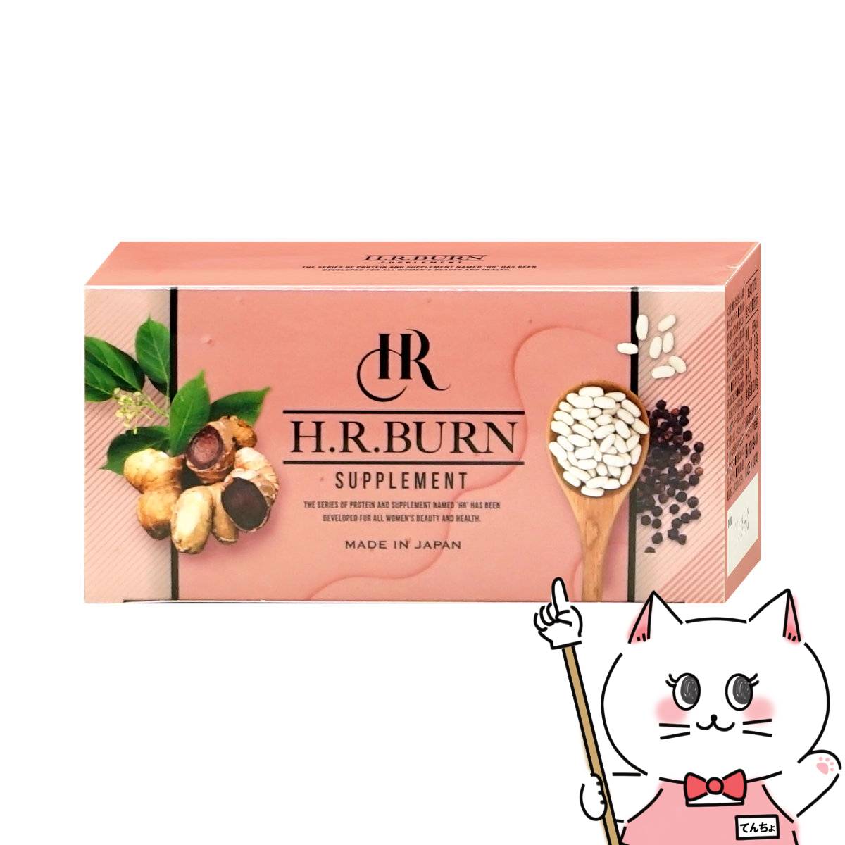 楽天市場】【正規品取扱店】【選べる4種】 H.R.バーン H.R.