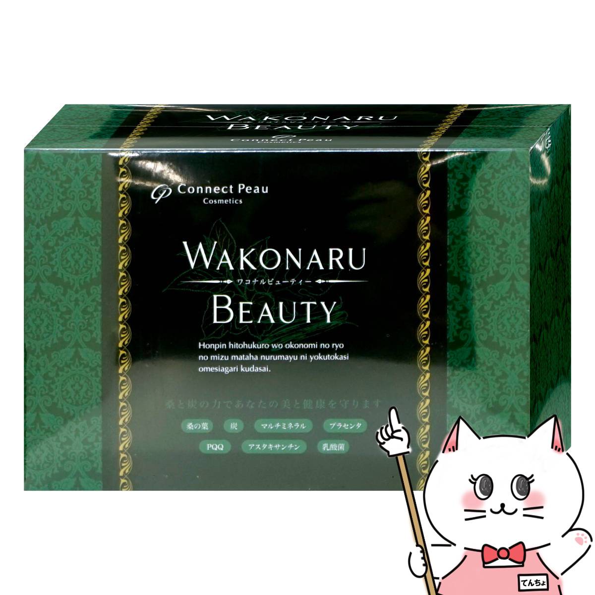 楽天市場】☆ワコナルビューティー[100個入り×2箱セット]桑と炭の力で