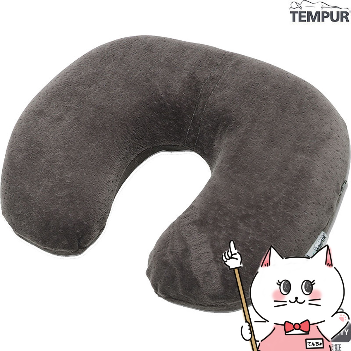 テンピュール トランジットピロー ネックピロー テンピュール トランジットピロー – 枕と眠りの