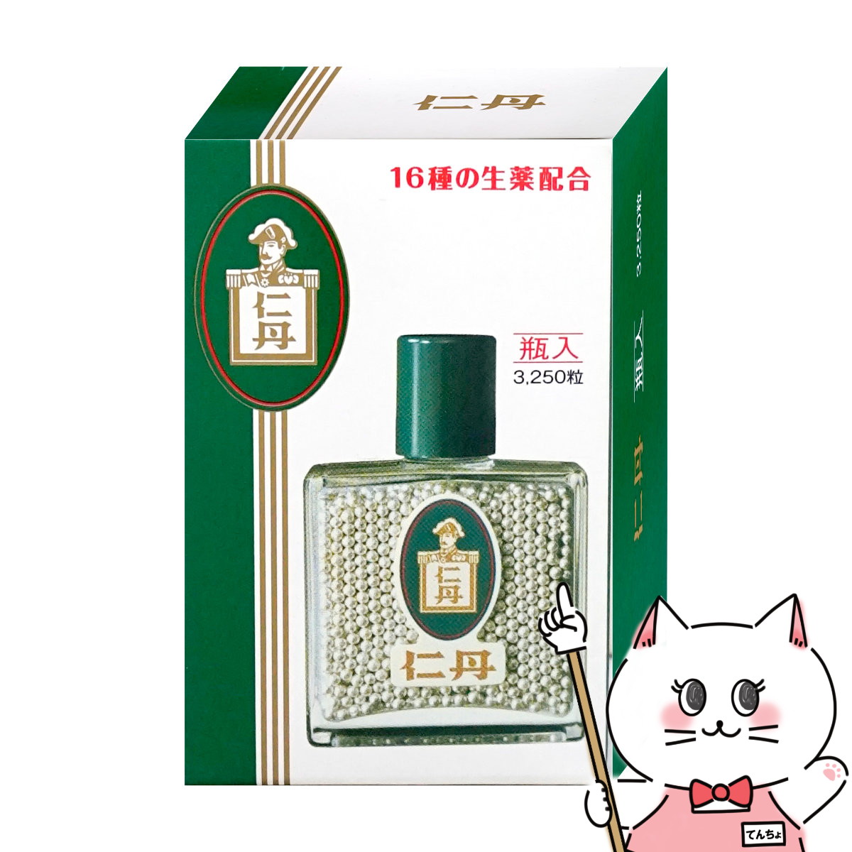 仁丹 【楽天市場】【クーポン配布中】仁丹瓶入 3250粒【医薬部外品】【森下仁丹】【気分不快 口臭 二日酔い】【メール便送料無料】(6049274 ...