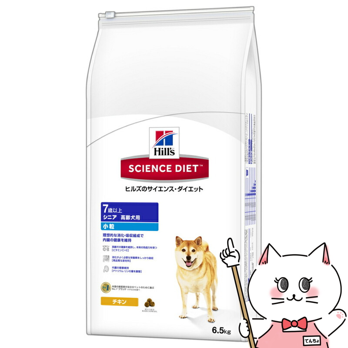 サイエンス・ダイエット シニア 小粒 高齢犬用 7歳以上 6.5kg【happiest】【宅配便送料無料】(6026188)