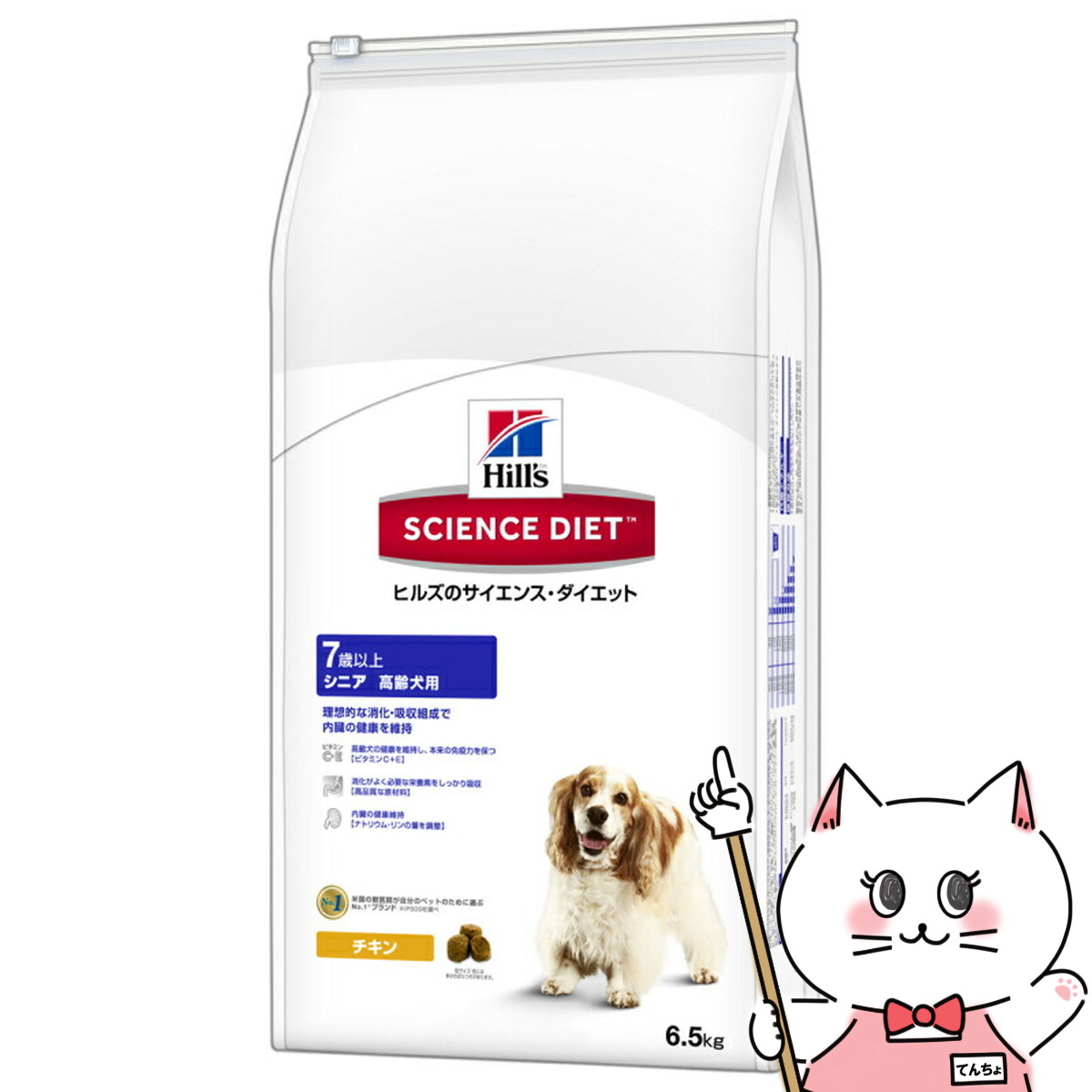サイエンス・ダイエット シニア 高齢犬用 7歳以上 6.5kg【happiest】【宅配便送料無料】(6026189)