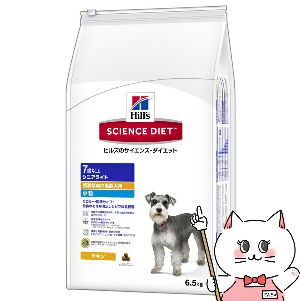 サイエンス・ダイエット シニアライト 小粒 肥満傾向の高齢犬用 7歳以上 6.5kg【happiest】【120サイズ】【宅配便送料無料】※他商品との同梱不可 (6026192)