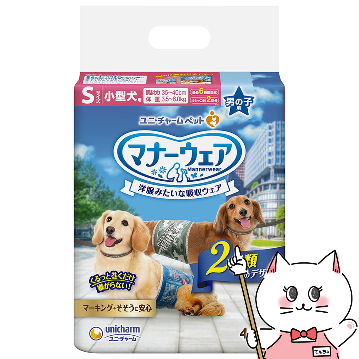 楽天市場】【最大400円OFFクーポン】ユニ・チャーム マナー