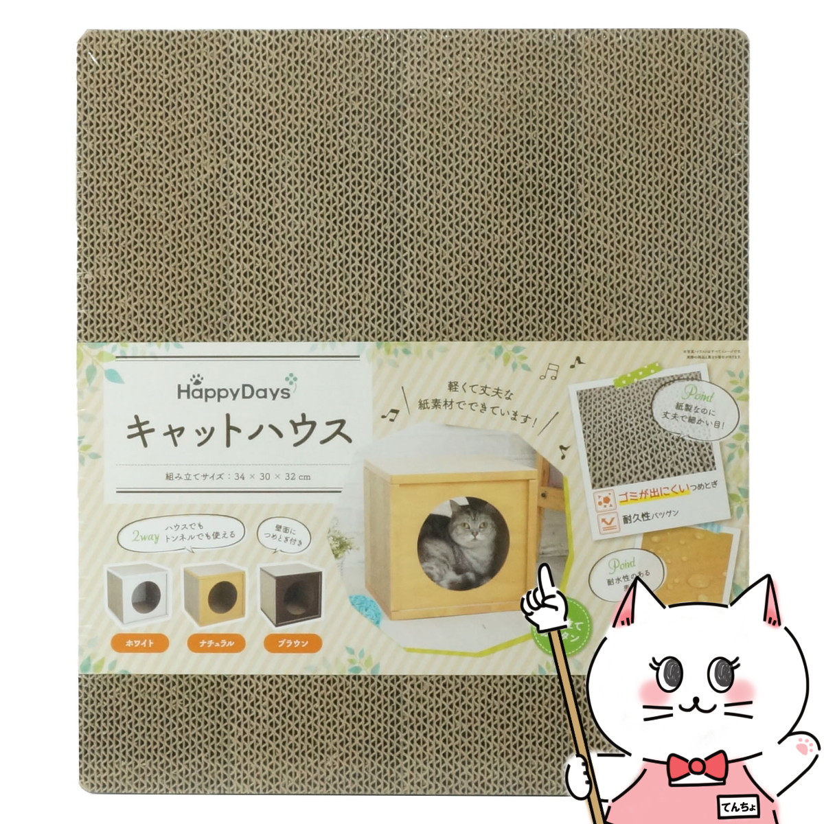 緑の屋根の猫ちゃんハウス ギャビーのドールハウス 大きなネコちゃんハウス | おもちゃ通販