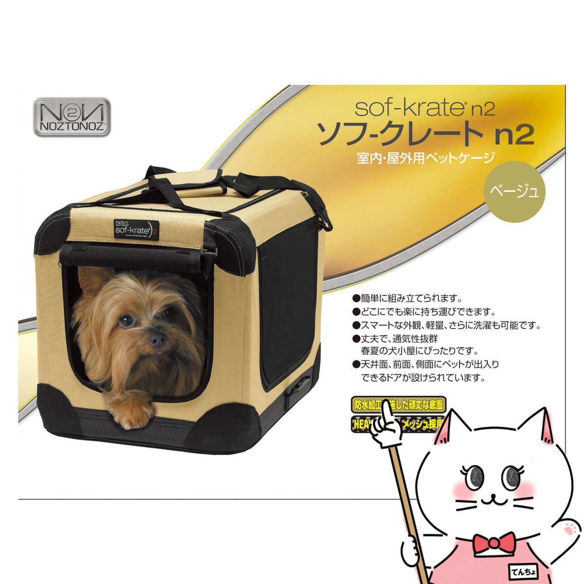 スペクトラムブランズジャパン ソフ-クレート n2 S ベージュ【happiest】【120サイズ】【宅配便送料無料】※他商品との同梱不可 (6041410)