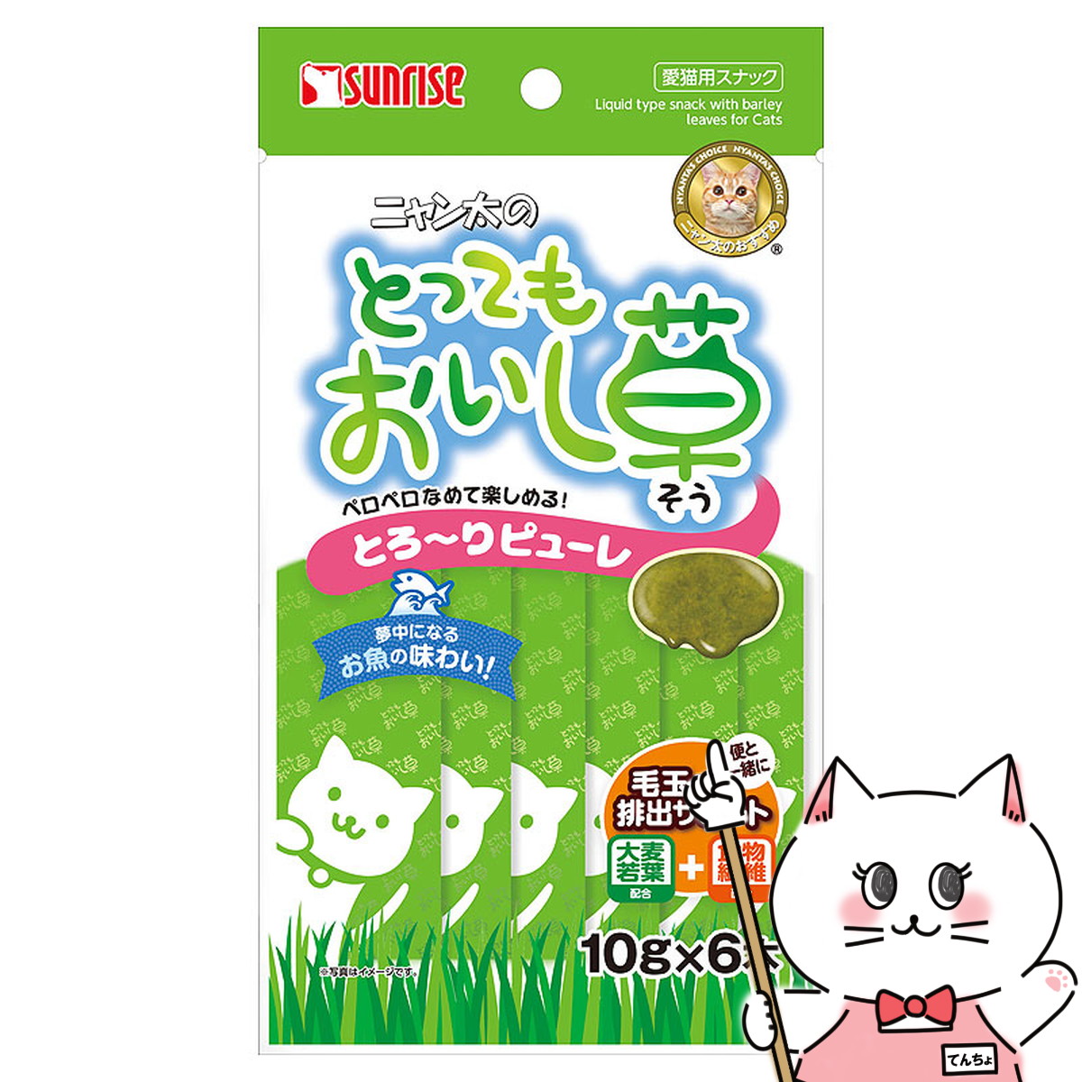 楽天市場】【最大400円OFFクーポン】【セット】サンライズ