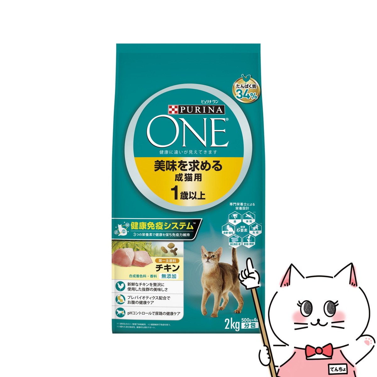 楽天市場】【最大400円OFFクーポン】ネスレ日本 ピュリナワン