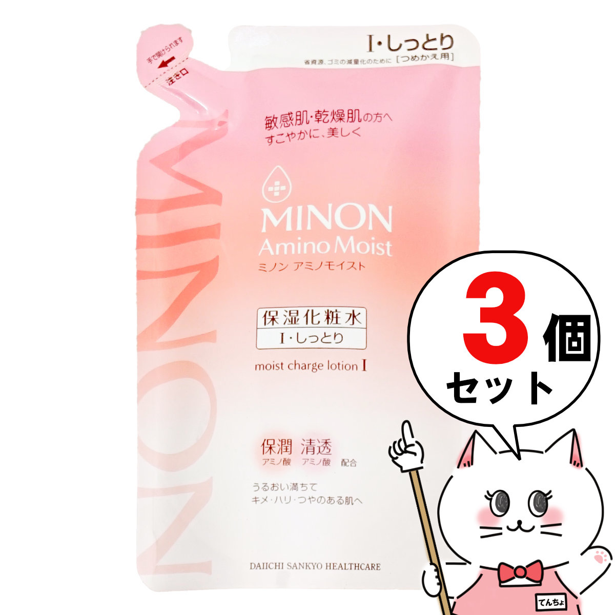 楽天市場】【最大400円OFFクーポン】【セット】ミノン アミノ