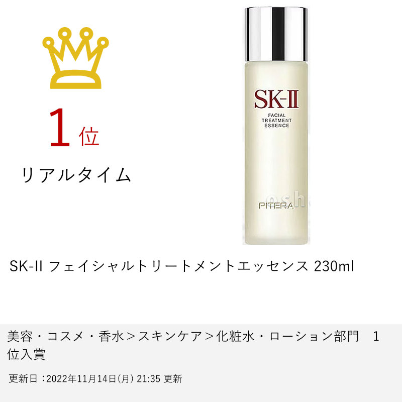 カーキ×インディゴ SK-II 化粧水 230ml 残り半分ぐらい - 通販