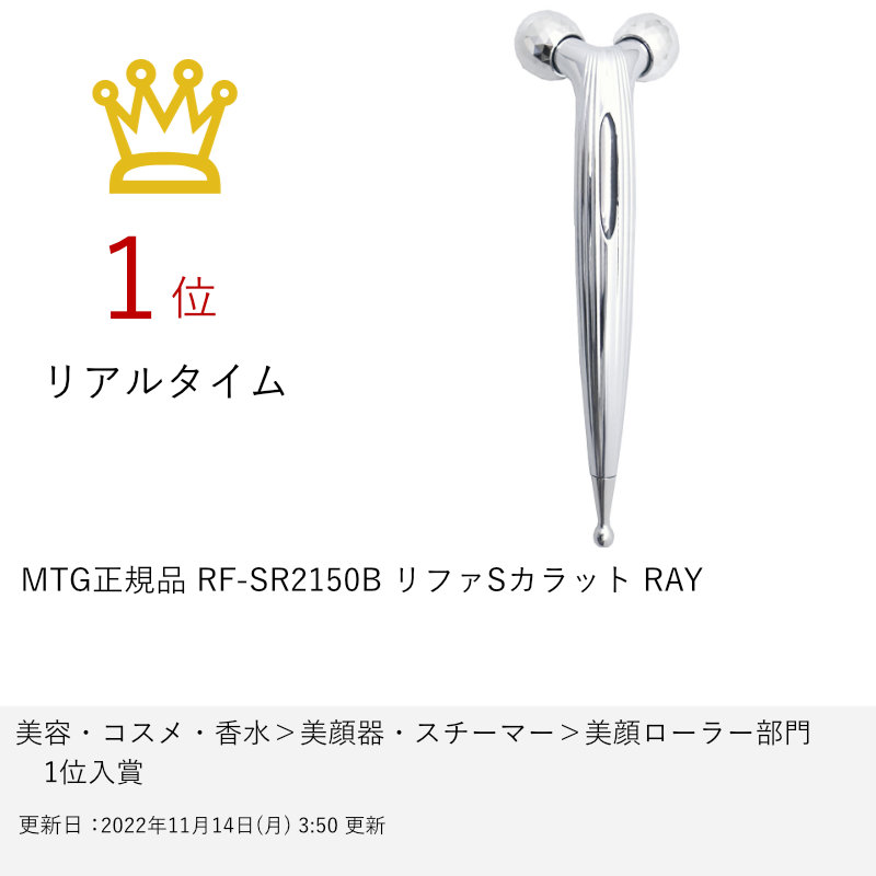 MTG正規品RF-SR2150BリファSカラットRAY【ReFaCARAT/リファエスカラットレイ/防水/マイクロカレント】【シリアルNo付/メーカー保証あり】【宅配便送料無料】【あす楽対応_関東】(6042641)
