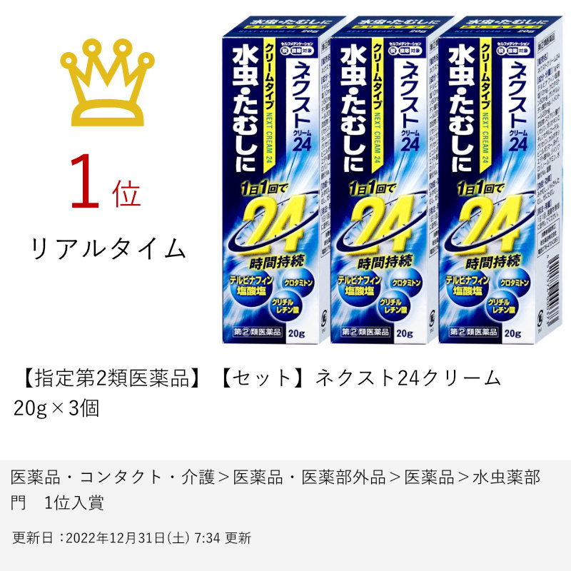 ムヒアルファEX 15g [3個セット]