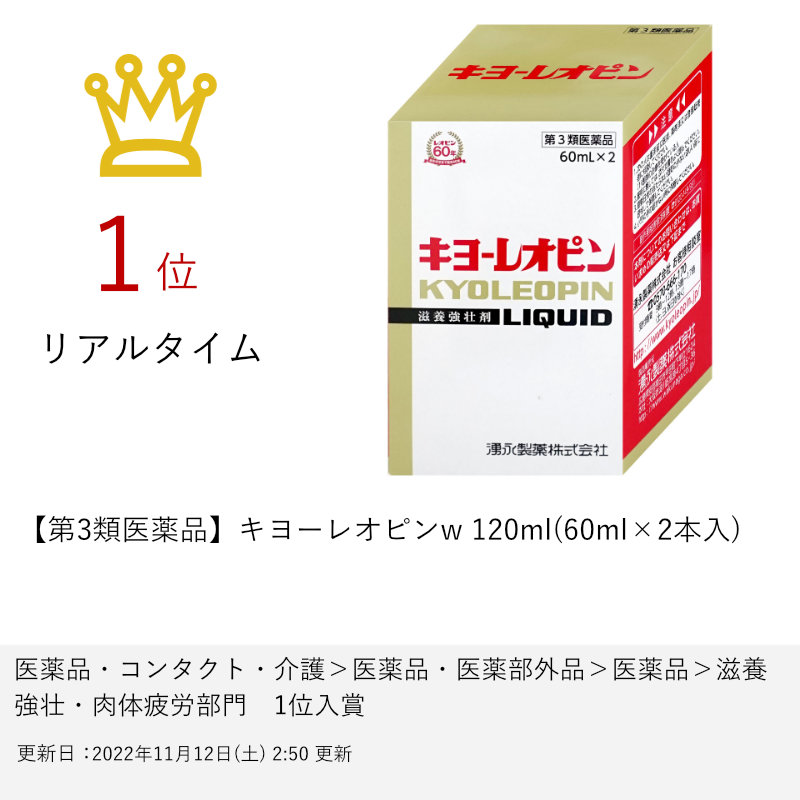 価格は安く レオピンファイブw 240ml 60mL×4本入 2箱セット 湧永製薬 滋養強壮 疲労回復 濃縮熟成ニンニク抽出液 ニンジンエキス ゴオウ  ビタミンB6 虚弱体質 妊娠授乳期などの場合の栄養補給 ?薬配合
