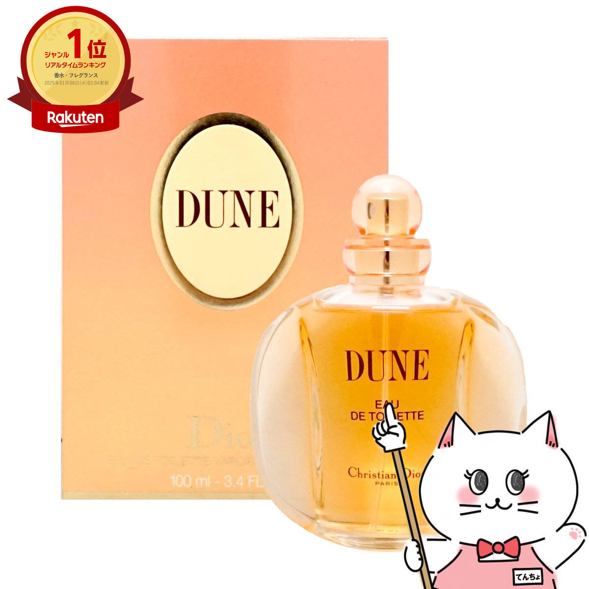 楽天市場】【Dior】クリスチャンディオール プワゾン(プアゾン