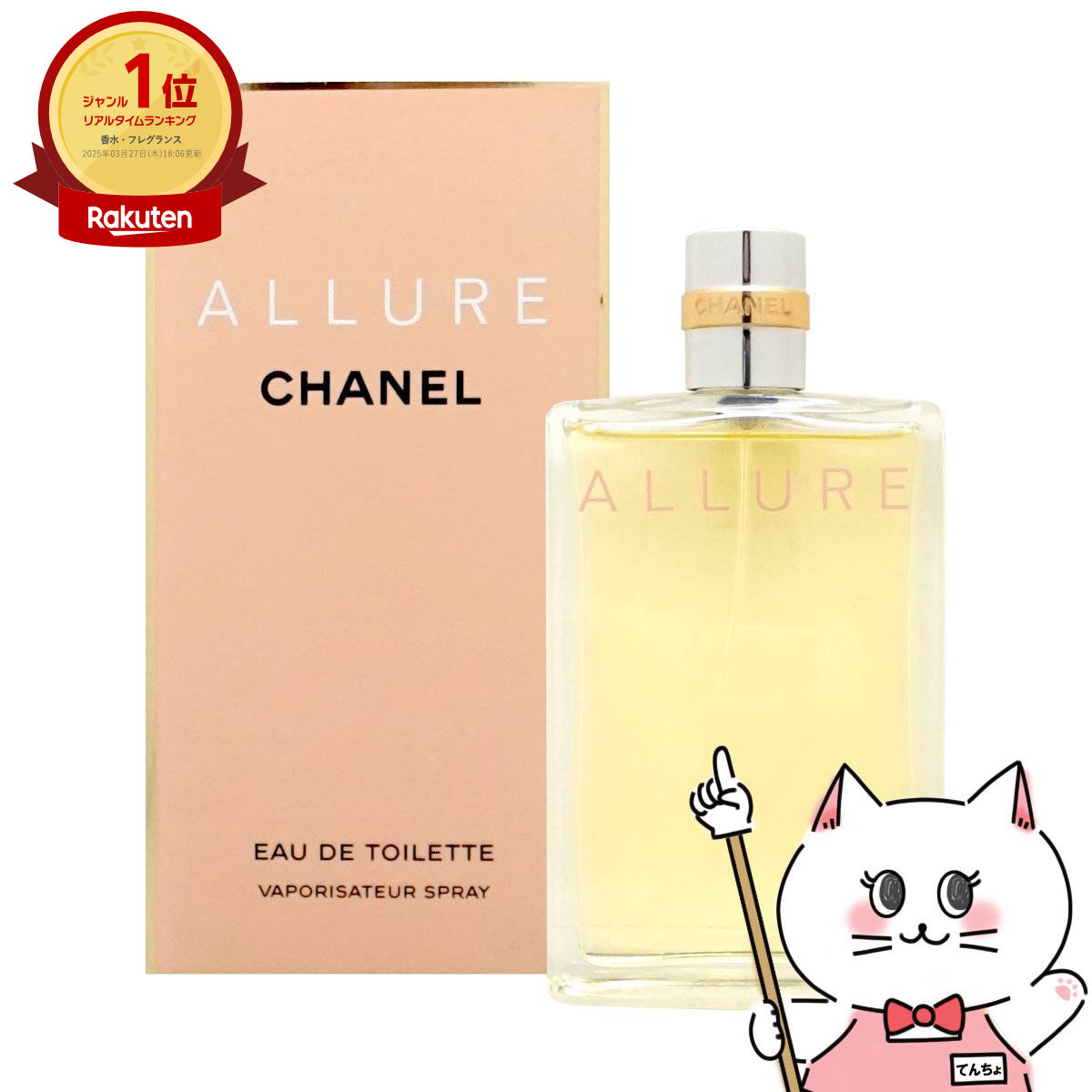 CHANEL シャネル EAU DE TOILETTE オードトワレ 香水 パリ パリ オードゥ トワレット（ヴァポリザター） - レ ゾー