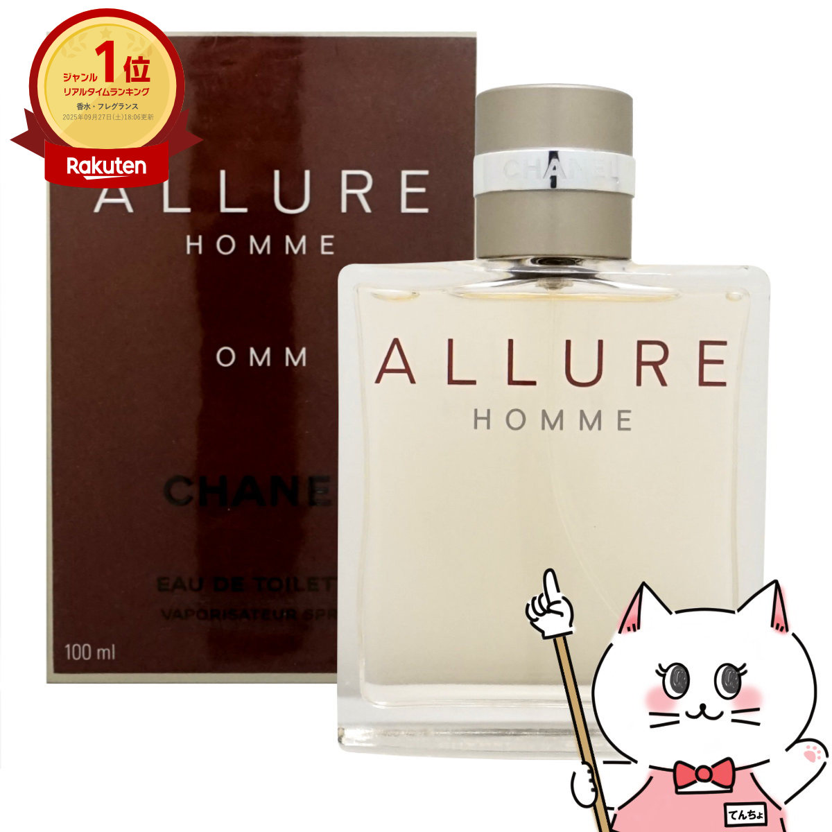 楽天市場】【最大400円OFFクーポン】CHANELシャネル アンテウス