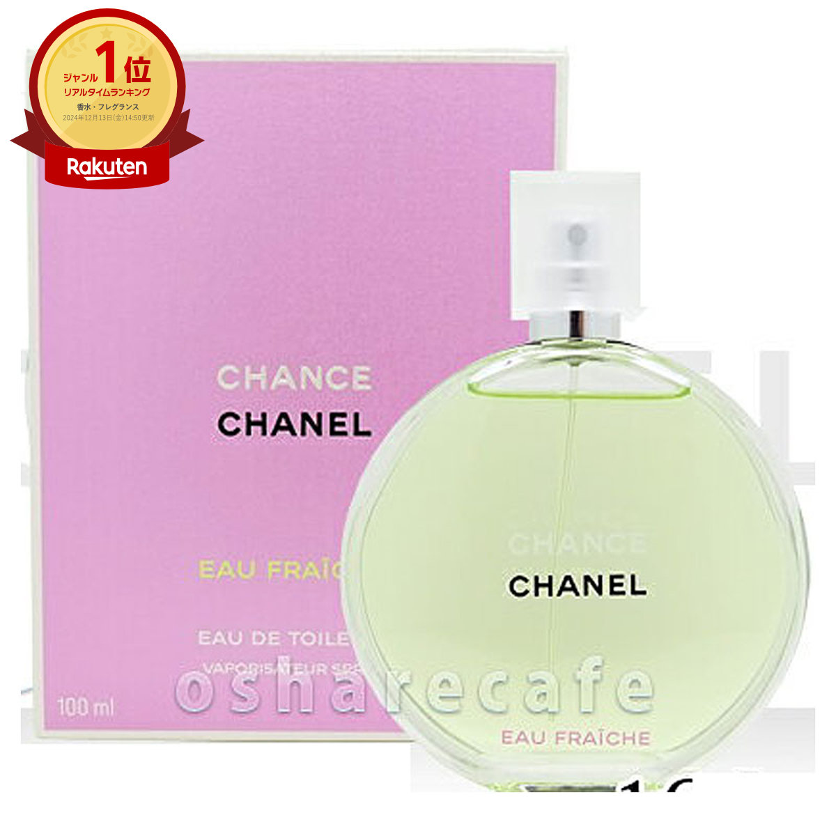 CHANEL シャネル チャンス オー フレッシュ オードトワレ 100ml CHANEL [正規ラッピング済] シャネル チャンス 香水 100ml オー