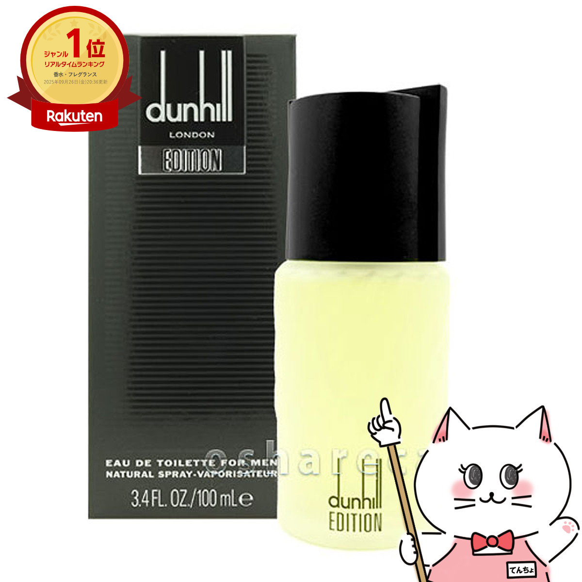 #ダンヒル　香水 ダンヒルブラックオードトワレスプレー(ダンヒル)の通販・口コミ