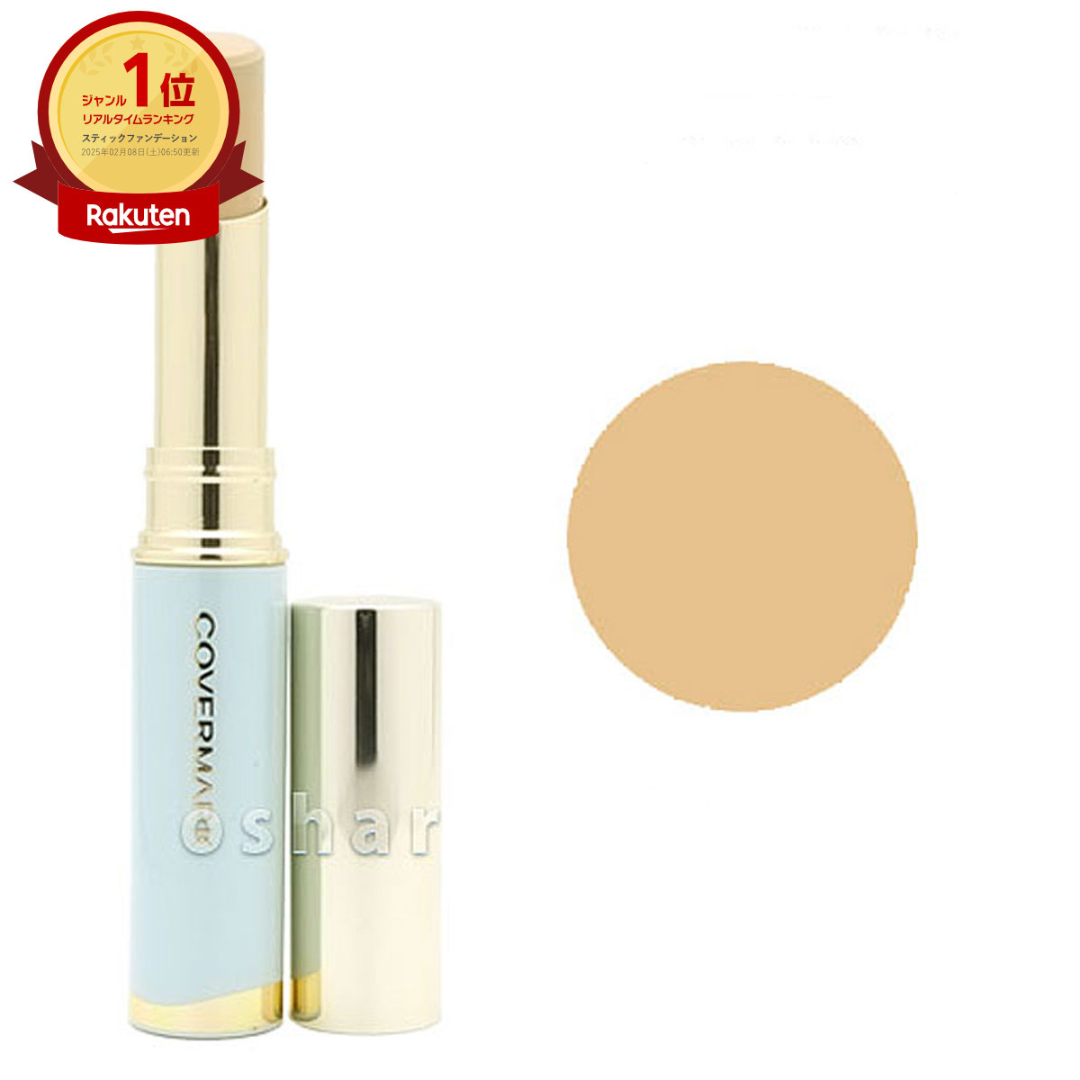 楽天市場】カバーマーク ブライトアップ ファンデーション 全4色 Y-1