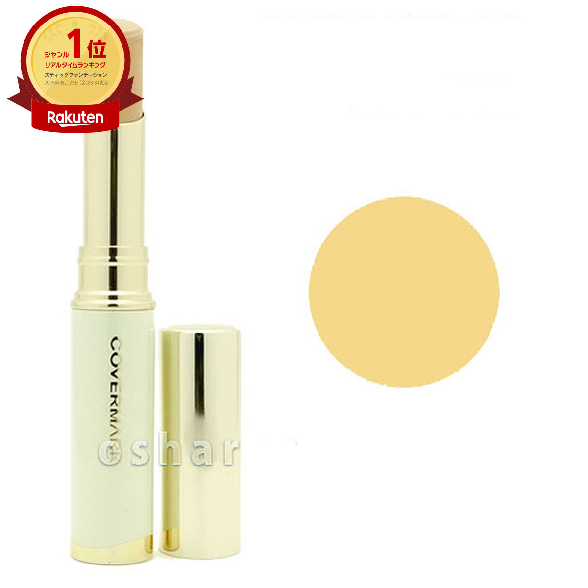 楽天市場】資生堂 マキアージュ ドラマティックパウダリーEX